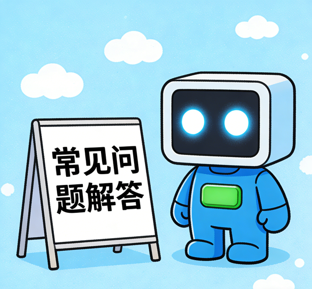 广州沐鸣娱乐常见问题